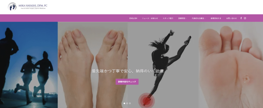 ウエブサイトリニューアルのお知らせ